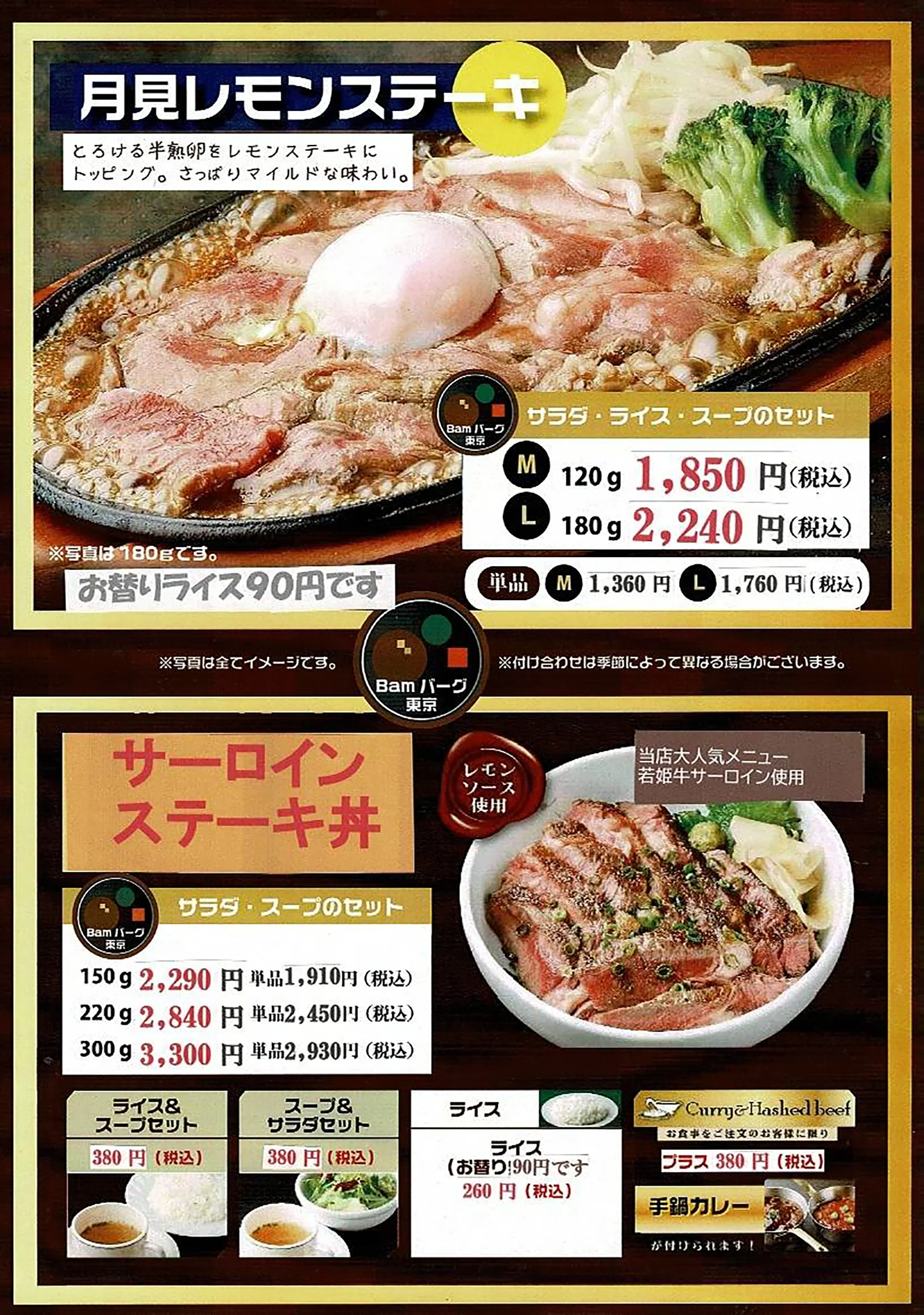 メニュー