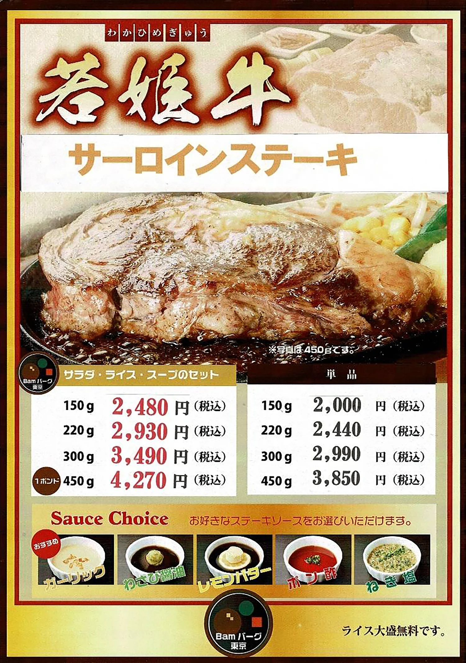 メニュー