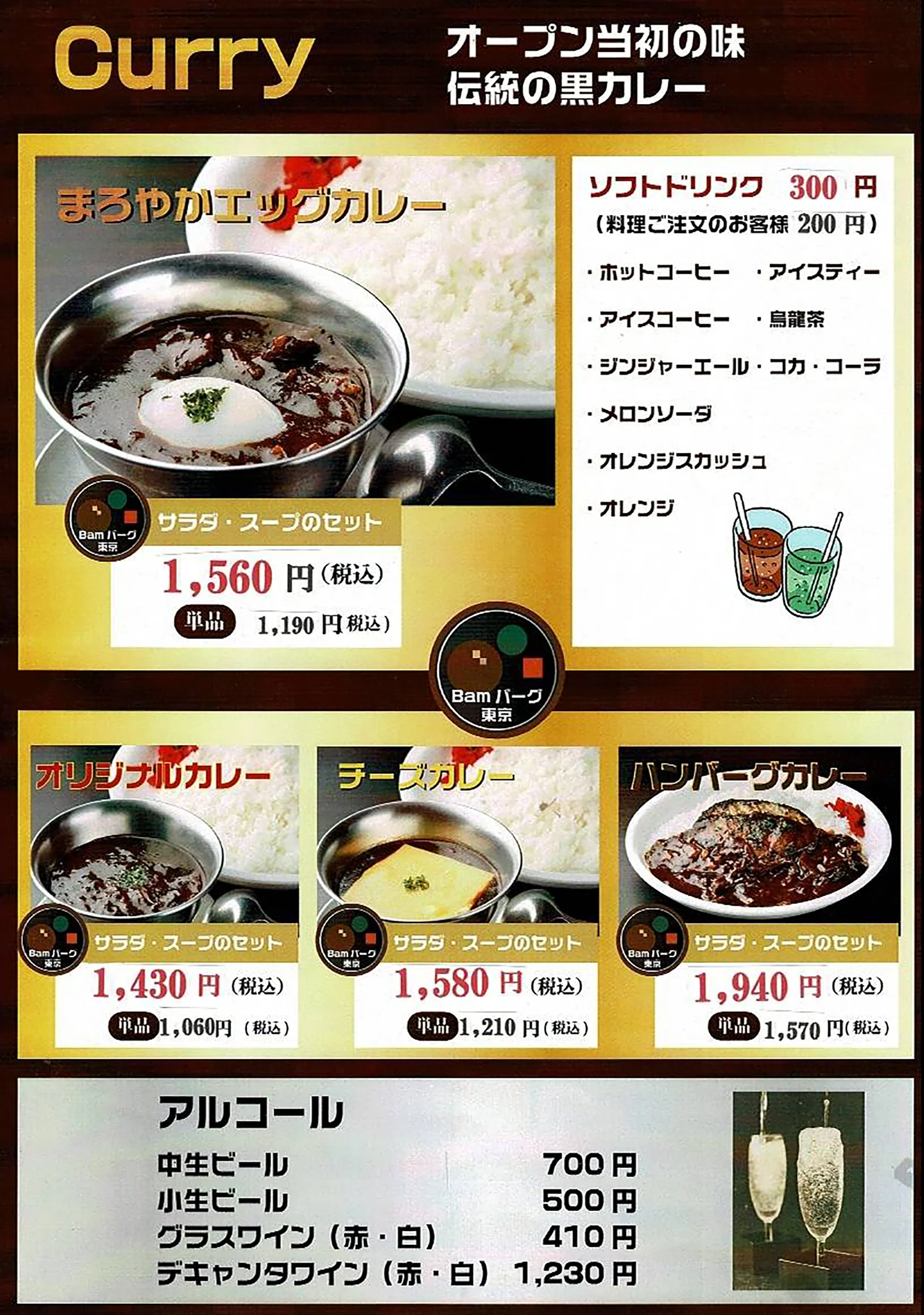 メニュー
