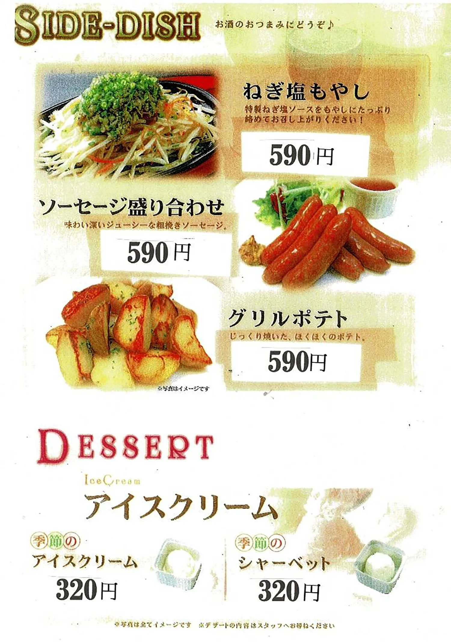 メニュー