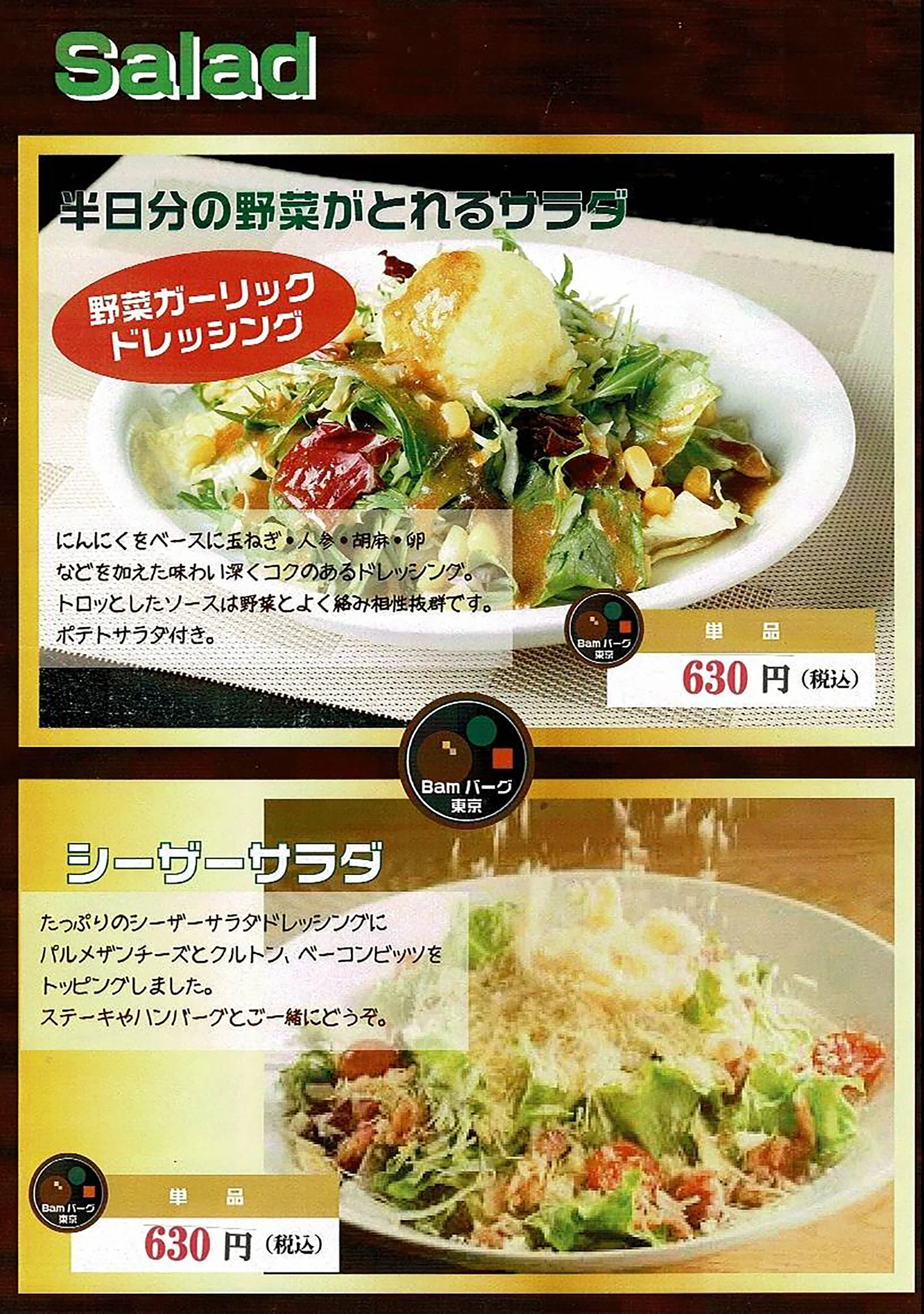 メニュー