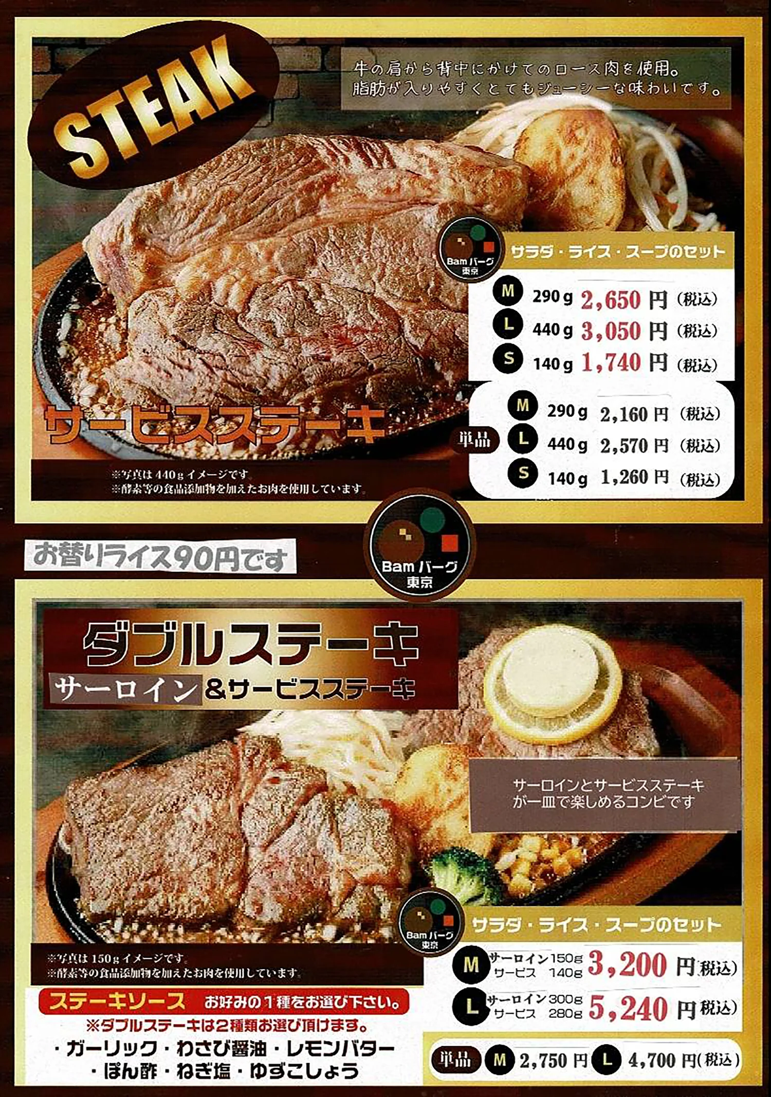 メニュー