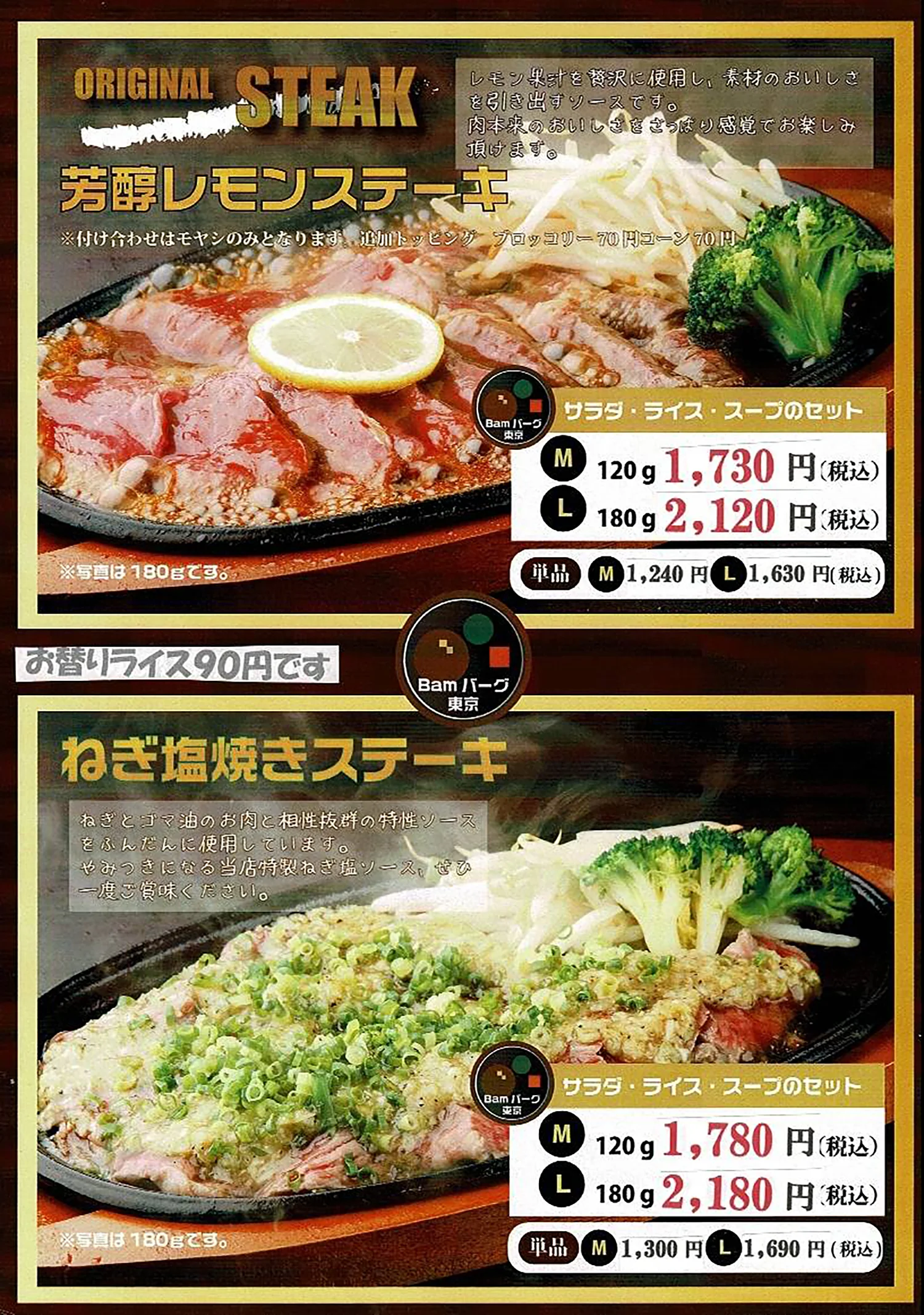 メニュー