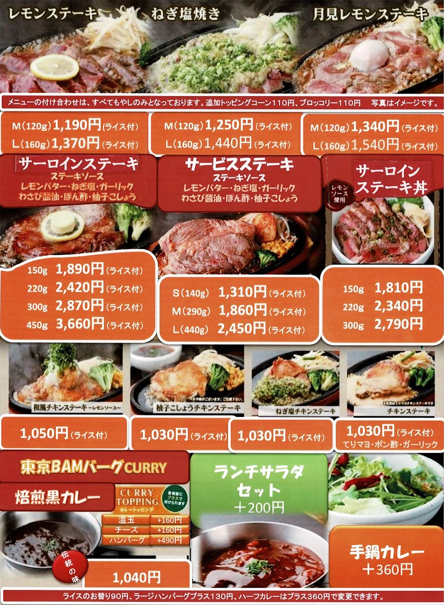 ランチメニュー