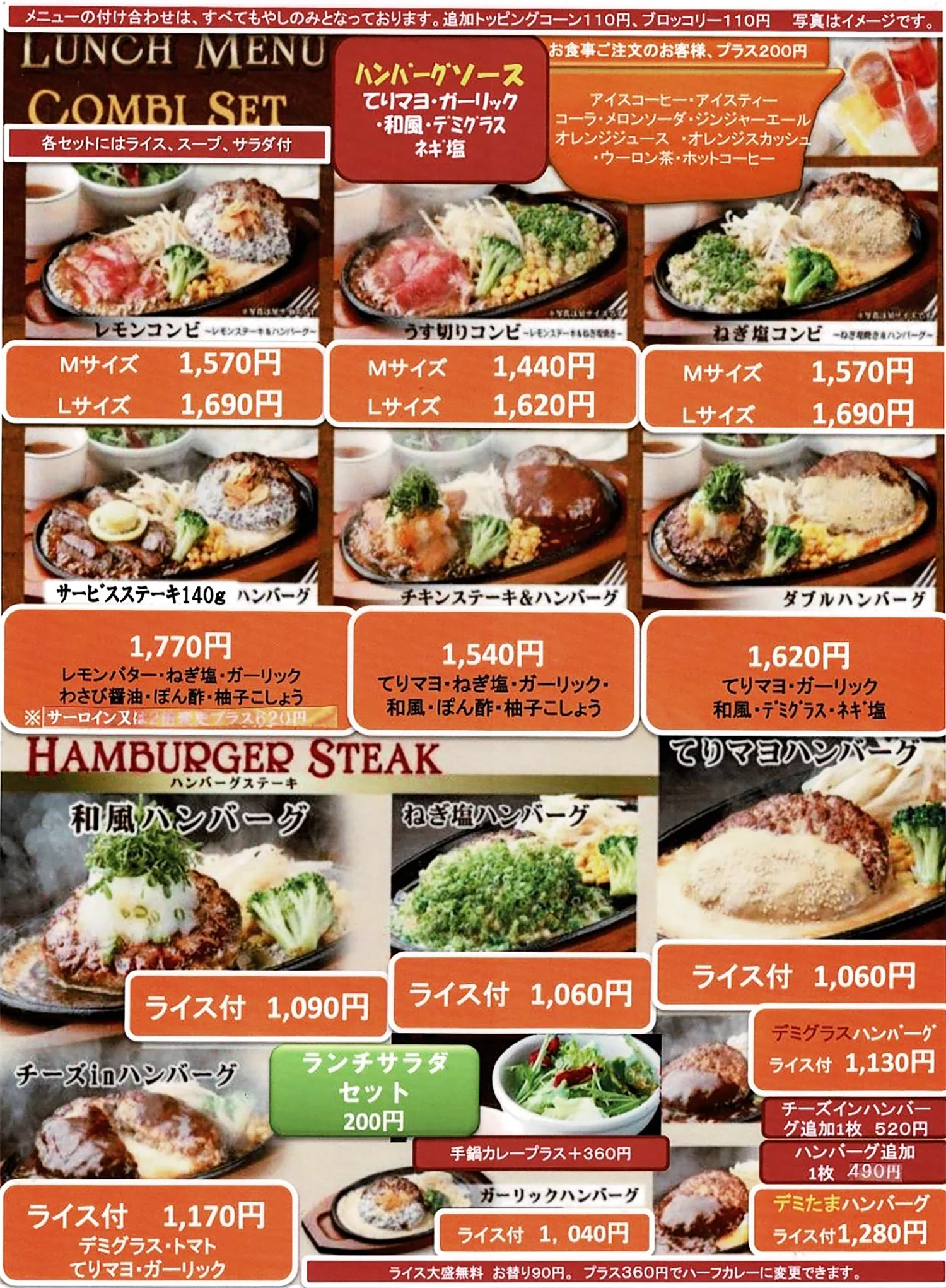 ランチメニュー