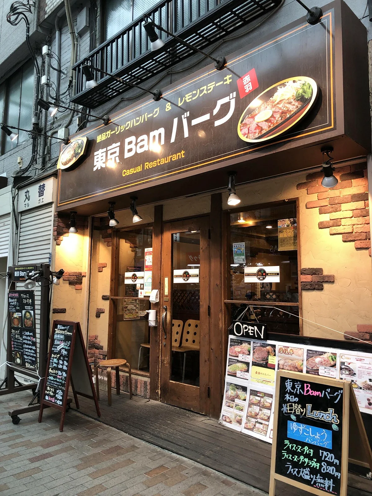 東京Bamバーグ